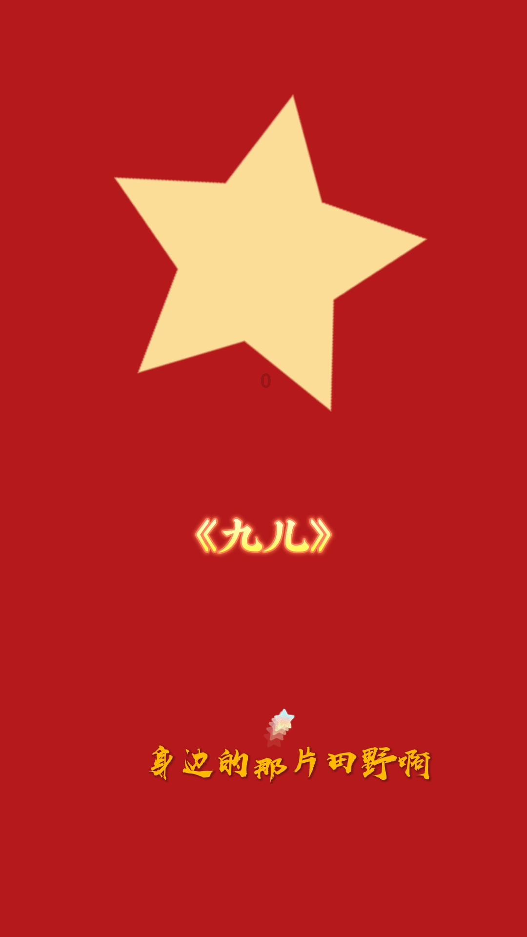 云南宁蒗县地震造成22人受伤，当地是否属于地震带？游戏画面